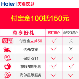 Haier 海尔 KFR-23GW/16TMAAL13U1 壁挂式空调 (小1匹)