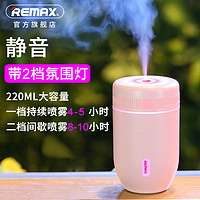 REMAX 睿量 酷杯 usb加湿器