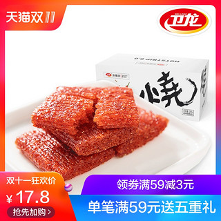 卫龙 烧200g*2