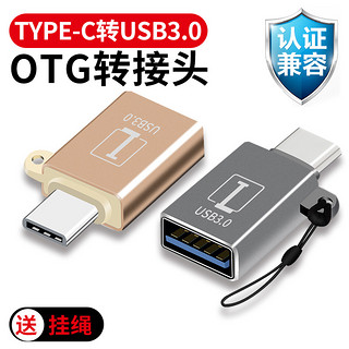 Type-c手机OTG转接头usb3.0安卓小米5/6/8/mix2s乐视2华为p10p20/mate9/10荣耀v9v10魅族三星手机接u盘转换器 黑色