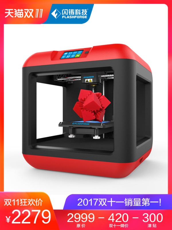FlashForge 闪铸 Finder 3D打印机 FDM