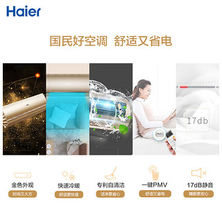 Haier 海尔 KFR-26GW/28GTM23AU1 壁挂式空调 (大1匹)