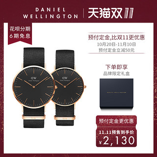 Daniel Wellington 织纹黑色对表 丹尼尔惠灵顿dw手表DW手表情侣对表