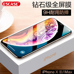 ESCASE 苹果xs max钢化膜iPhonexs Max钢化膜6.5英寸全屏手机贴膜 0.2mm游戏吃鸡6D进口玻璃不碎边ES09黑色