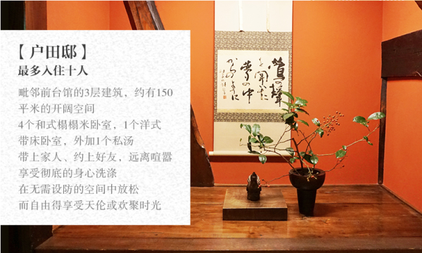 住高端汤泉别墅,吃米其林套餐!日本九州 二本の葦束温泉旅馆1住宿 套餐