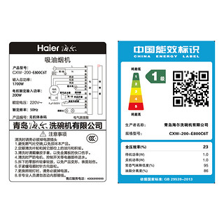 Haier  海尔 E800C6T+QE5B1+TM1U1  烟灶消套装