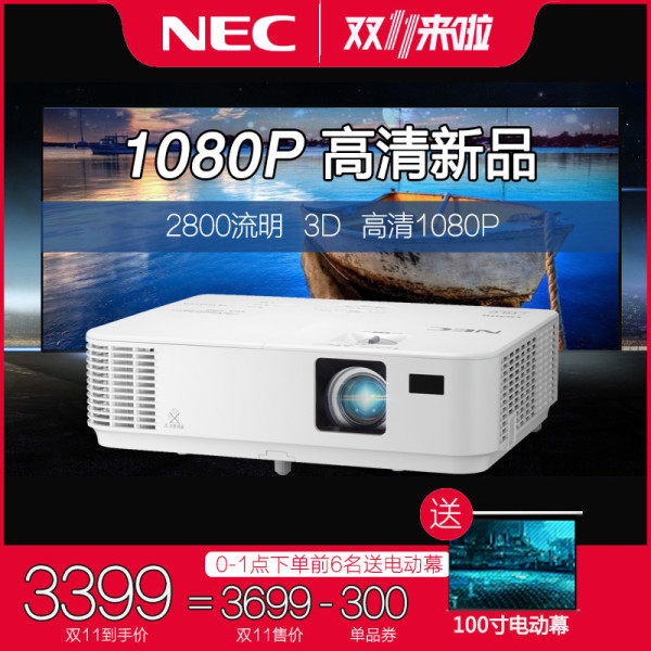 NEC 日电 NP-CD1010H 投影仪