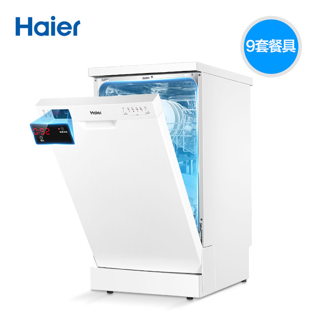 Haier  海尔 EW9718  独嵌两用洗碗机 9套