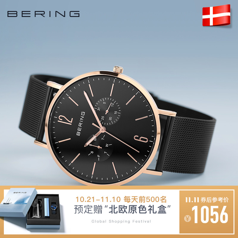 Bering 14240-166 石英表 (圆形、其它、40mm)