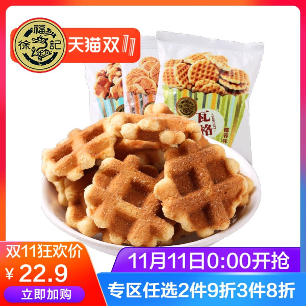 【徐福记饼干糕点】徐福记 瓦格酥混合口味袋装425g【报价 价格 评测