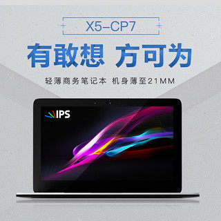 Hasee 神舟 战神 X5-CP7  15.6英寸笔记本电脑(银白色、酷睿 i7-8550U、4GB、 1TB、