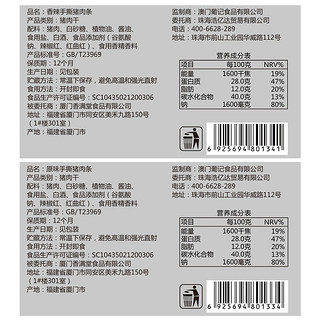 猪肉脯肉干小吃熟食办公休闲零食品