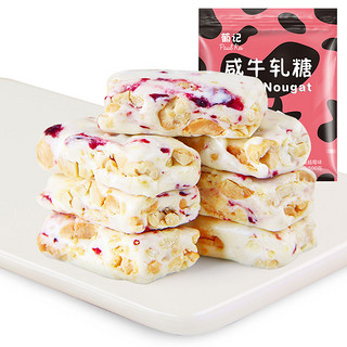 葡记 手工咸牛轧糖 (蔓越莓味、500g)