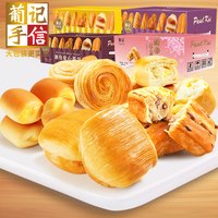 葡记 酵母手撕面包 (1kg)