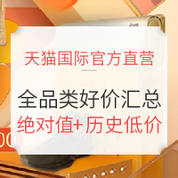 双11预售、获奖名单公布：天猫 双11预售 主会场