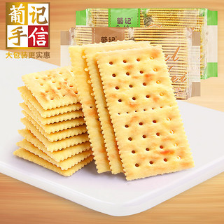 葡记 酵母苏打饼干 (原味香葱咸味、480g)