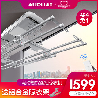 AUPU 奥普 LDF5150A-G 电动晾衣架