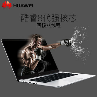 HUAWEI 华为 MateBook D MRC-W50 15.6英寸笔记本电脑(银色、 i5-8250U、8g、1t、