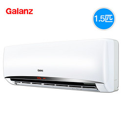 Galanz 格兰仕 小乐 La35 1.5匹 壁挂式空调