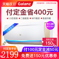 Galanz 格兰仕 KFR-35GW/RZdD9-150 壁挂式空调 (大1.5匹)