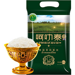 呵叻泰 泰国大米 原装进口泰国茉莉香米5kg