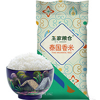 王家粮仓 泰国香米 (袋装、10kg)