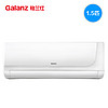  Galanz 格兰仕 35G-W90 1.5匹 壁挂式空调
