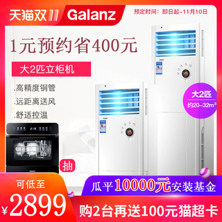 格兰仕 51-B10 大2匹冷暖立柜式空调