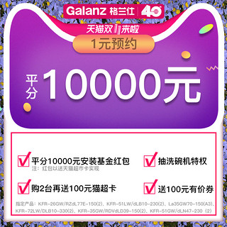 Galanz 格兰仕 51-B10 立柜式空调 (大2匹、白色)