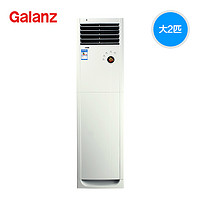 Galanz 格兰仕 51-B10 立柜式空调 (大2匹、白色)