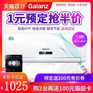  Galanz 格兰仕 35-11E 大1.5匹 壁挂式空调