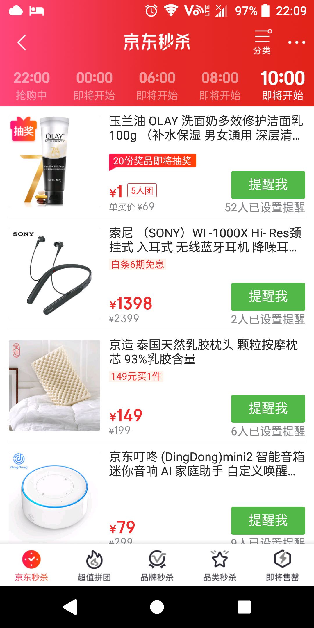 8日10点:SONY 索尼 WI-1000X 颈挂蓝牙入耳式