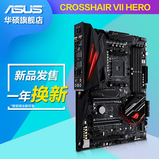 ASUS 华硕 CROSSHAIR VII HERO 主板