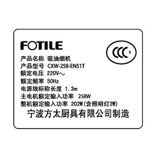 FOTILE 方太 EN51T+HT8BE 烟灶套装