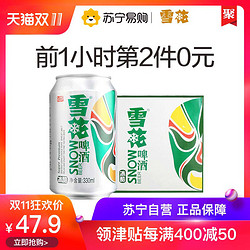 雪花啤酒 冰酷拉罐330mL*24罐整箱装 苏宁易购自营（新） *2件