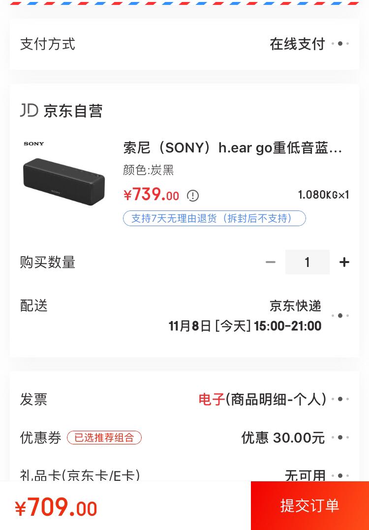 SONY 索尼 SRS-HG2 无线蓝牙便携式音箱