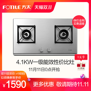 FOTILE 方太 HT8GE 嵌入式燃气灶