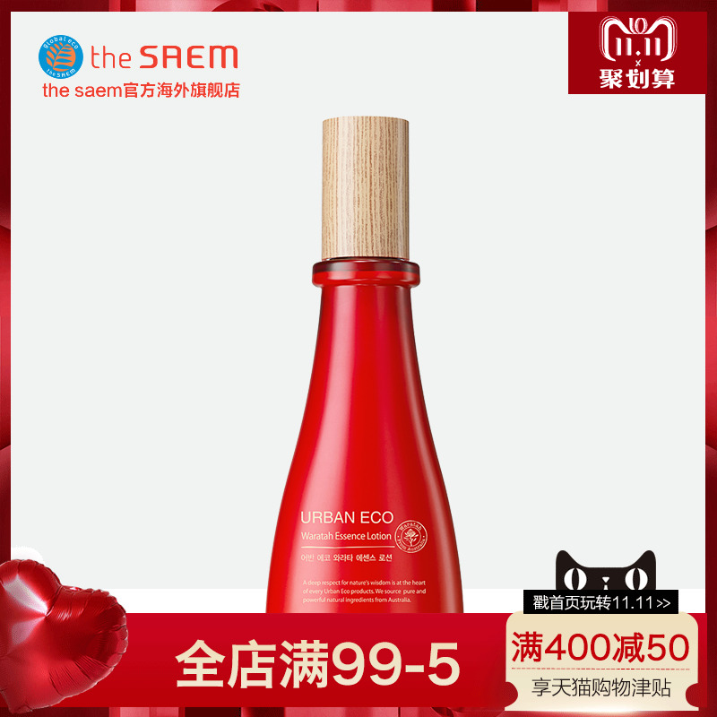 the saem 帝王花修护乳 140ml