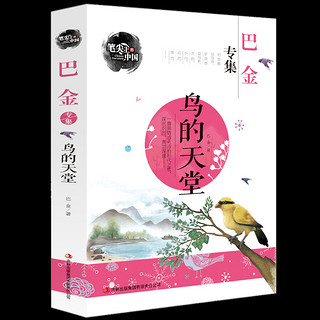 《笔尖上的中国：朝花夕拾等》（4册）