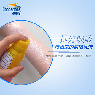 Coppertone 确美同 水宝宝温和防晒套装（防晒喷雾170g +儿童防晒乳237ml）