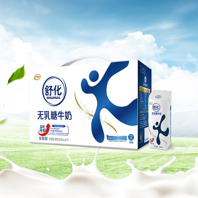 伊利舒化无乳糖高钙型220ml12盒整箱早餐高钙营养纯牛奶4件