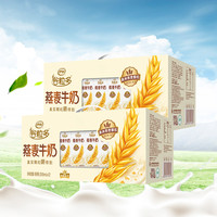 yili 伊利 谷粒多燕麦牛奶 200ml*12盒*2箱