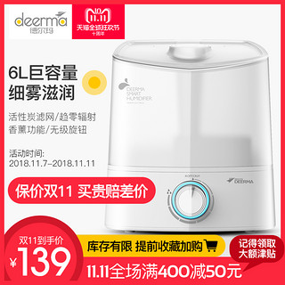 Deerma 德尔玛  DEM-F625 加湿器（6L容量）