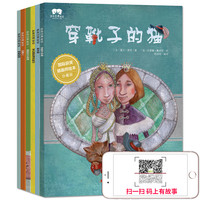 《世界经典童话:穿靴子的猫等等》(全套6册)
