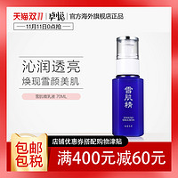 KOSE 高丝 雪肌精乳液 70ml