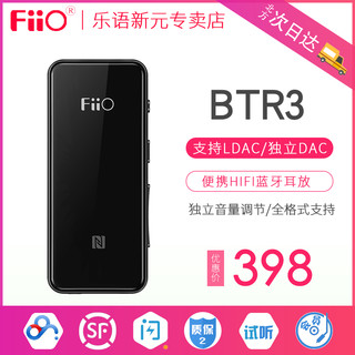 FiiO 飞傲 btr3 音频放大接收器
