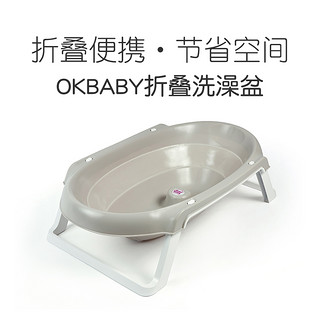 OKBABY 婴儿加厚折叠浴盆