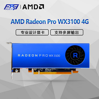 AMD 超威半导体 Radeon Pro WX3100 4GB 专业显卡