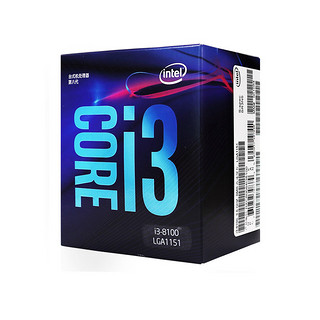 intel 英特尔 i3 8100 CPU (四核心、四线程、LGA 1151、盒装)