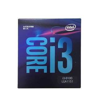 intel 英特尔 i3 8100 CPU (四核心、四线程、LGA 1151、盒装)